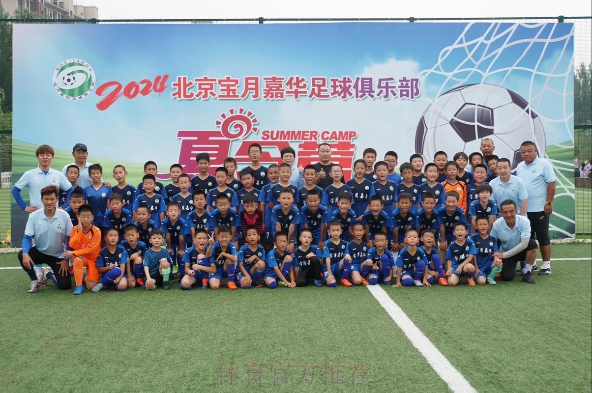 2016中国足协“希望之星”全国U-14精英足球训练营开营 2016中国足协“希望之星”全国U-14精英足球训练营开营