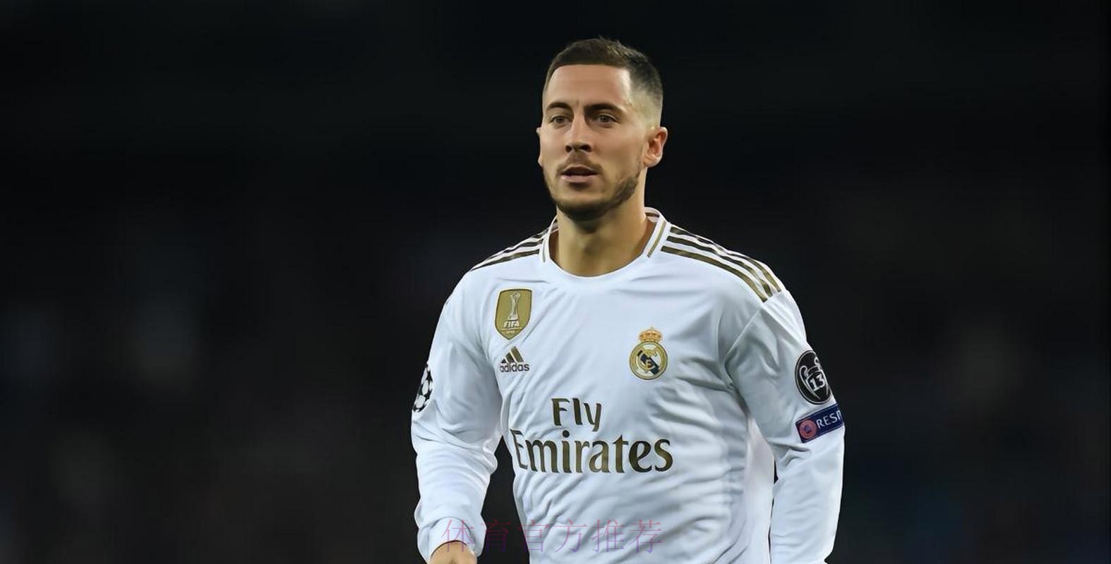 阿扎尔替补未出场 皇马生涯还未出战国家德比 阿扎尔替补未出场 皇马生涯还未出战国家德比